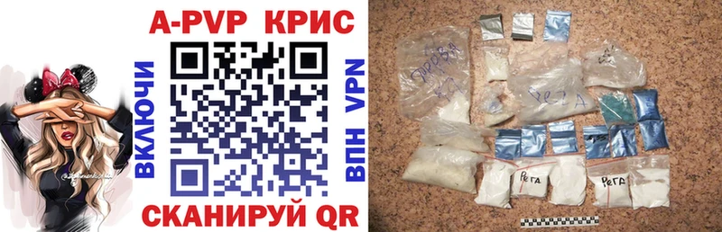 купить   Кропоткин  Alpha-PVP кристаллы 