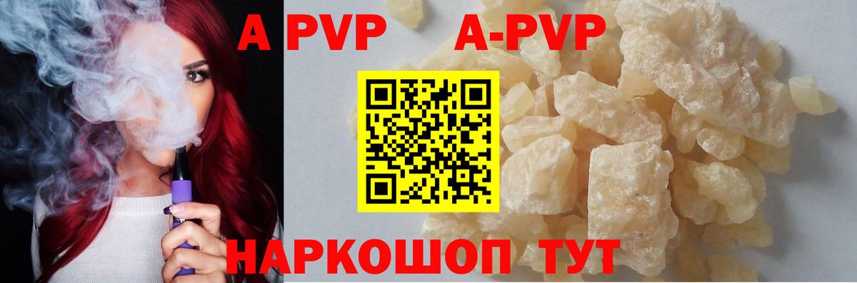 Alfa_PVP кристаллы  Вход с VPN  Кропоткин  где можно купить   APVP СК 