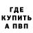 Amphetamine Розовый Jonathan Woods