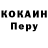 Cocaine Эквадор Kati liss