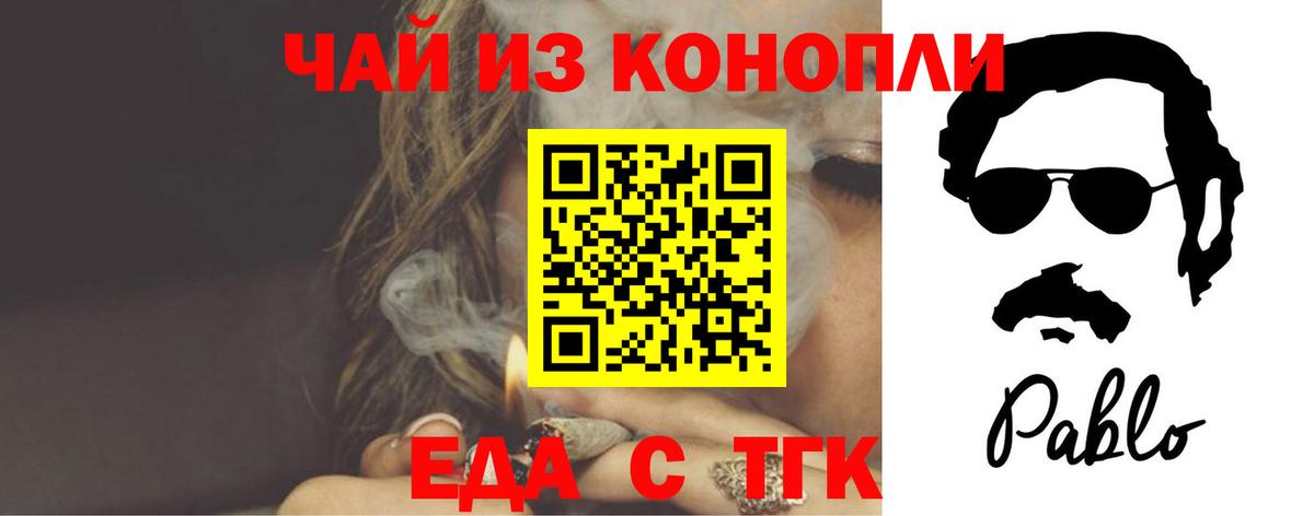 Canna-Cookies марихуана  Вход с VPN  Кропоткин 