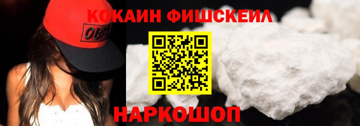 КОКАИН 99% Кропоткин