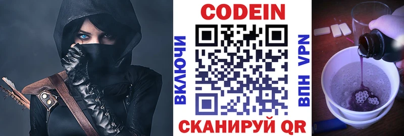 Кодеиновый сироп Lean напиток Lean (лин)  Кропоткин 