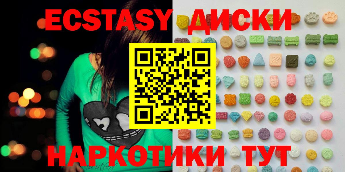 Кропоткин  ЭКСТАЗИ VHQ  Вход с VPN  даркнет наркотические препараты  Ecstasy Philipp Plein 