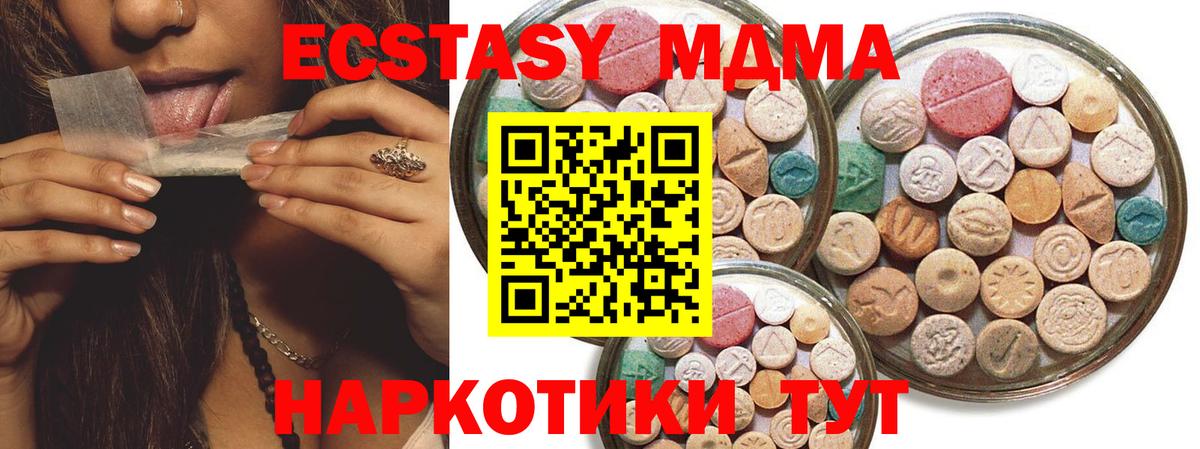 Ecstasy VHQ Кропоткин