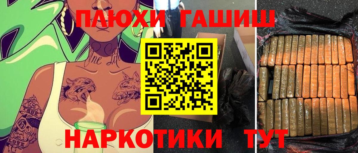 Гашиш  ГАШИШ Ice-O-Lator  Вход с VPN  Кропоткин  ГАШ гарик 