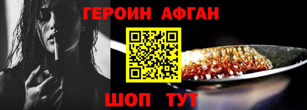 Кропоткин  Героин Heroin  ГЕРОИН  Вход с VPN 
