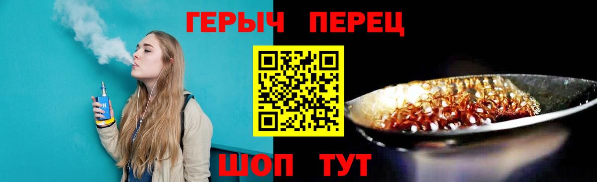 Героин хмурый Кропоткин