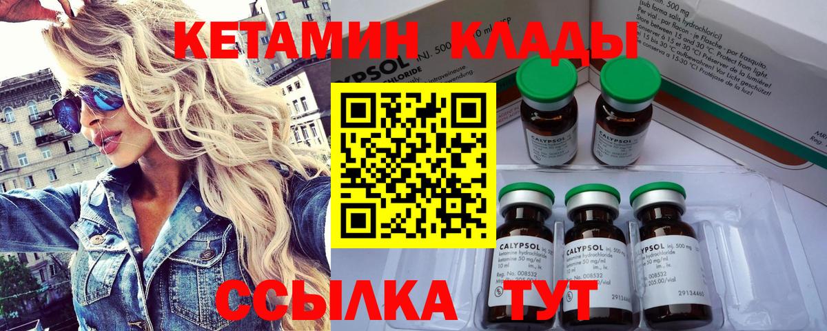 КЕТАМИН ketamine Кропоткин