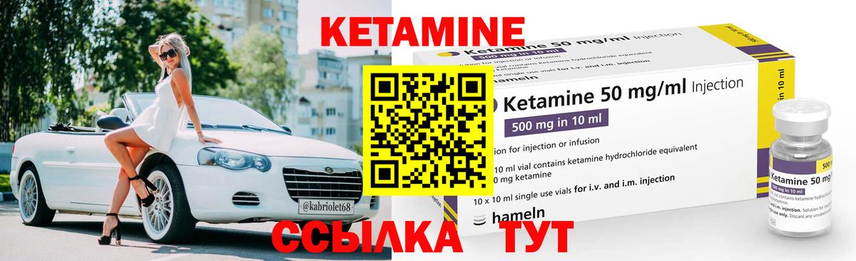 КЕТАМИН VHQ  Вход с VPN  Кетамин VHQ  Кропоткин 