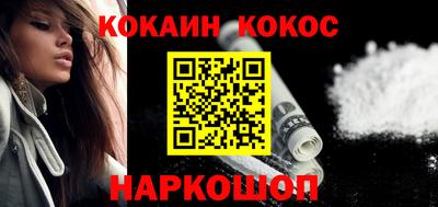 кокаин премиум Камышлов