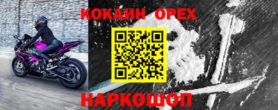 кокаин премиум Камышлов