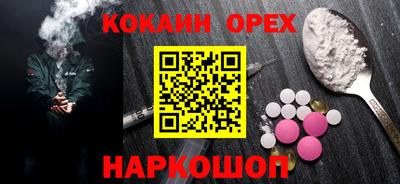 кокаин премиум Камышлов