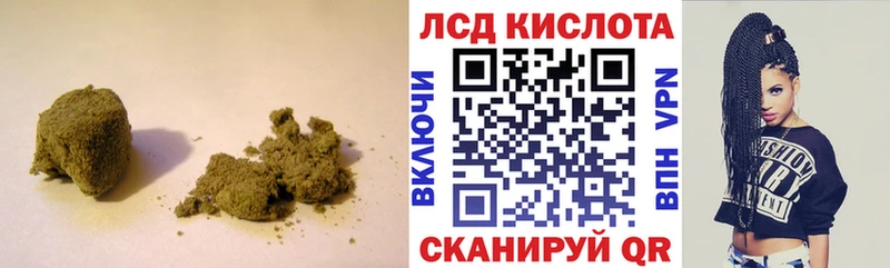 ЛСД экстази кислота  Кропоткин 