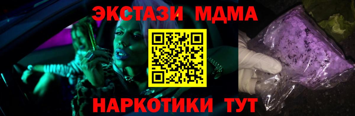 МДМА молли  МДМА кристаллы  Кропоткин  Вход с VPN 