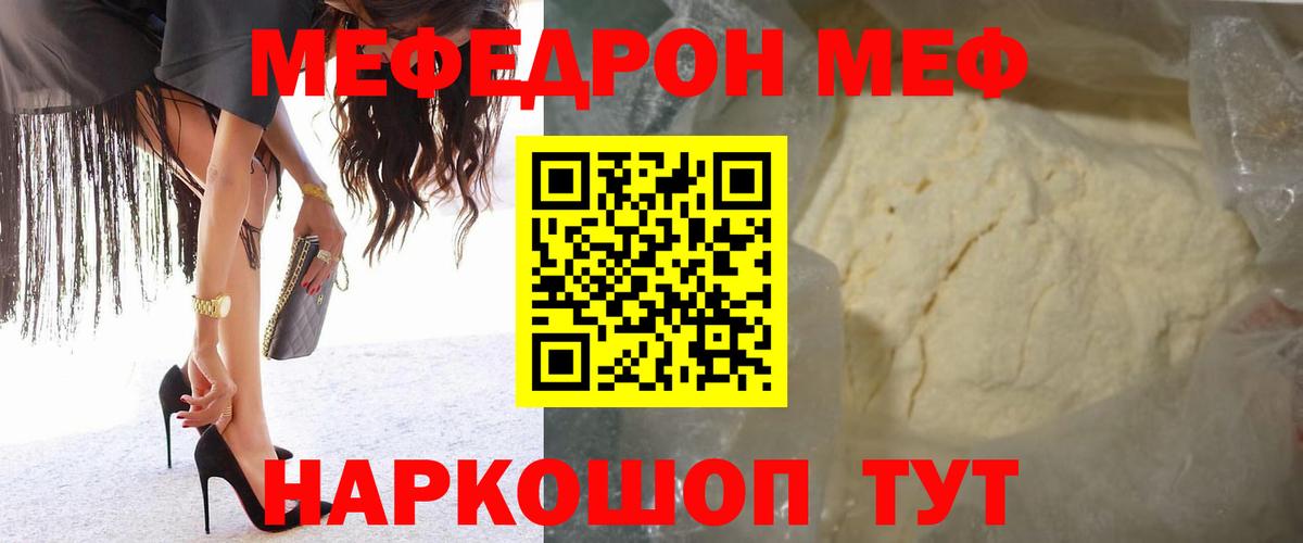 МЯУ-МЯУ 4 MMC  даркнет сайт  Кропоткин  Мефедрон  Меф мяу мяу  Вход с VPN 