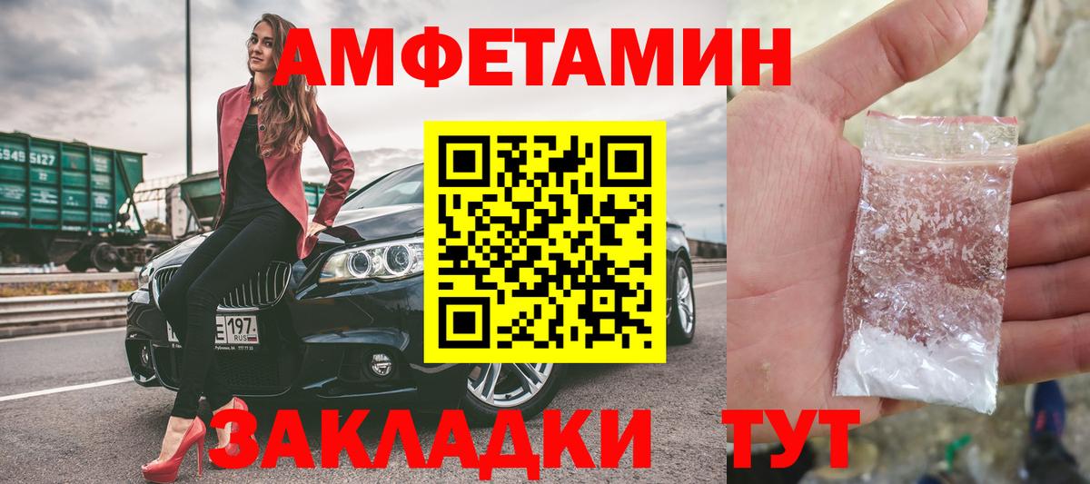 МЕТАМФЕТАМИН Декстрометамфетамин 99.9%  МЕТАМФЕТАМИН Декстрометамфетамин 99.9%  Вход с VPN  Кропоткин 