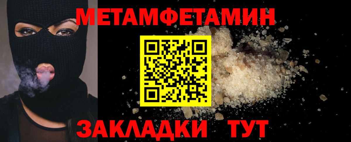 Первитин Декстрометамфетамин 99.9% Кропоткин