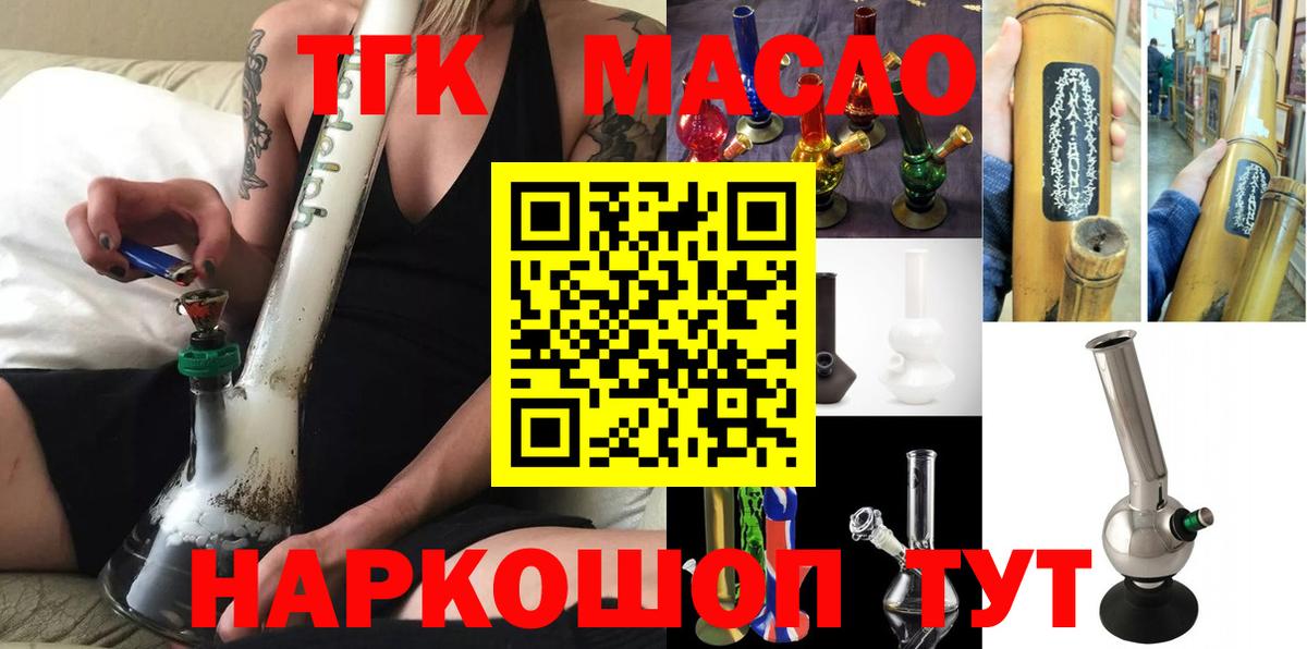Кропоткин  ТГК вейп  Вход с VPN 