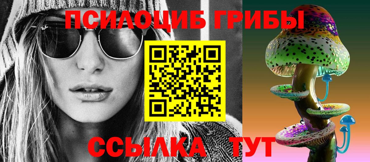 Галлюциногенные грибы Magic Shrooms Кропоткин